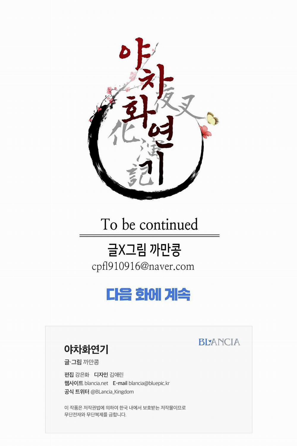 Ma khí vương hồng trần hóa sương tan 63 trang 71