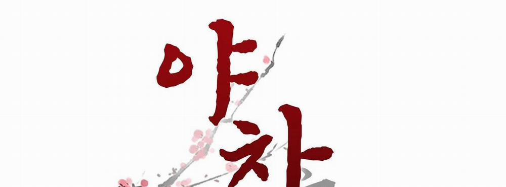 Ma khí vương hồng trần hóa sương tan 64 trang 71