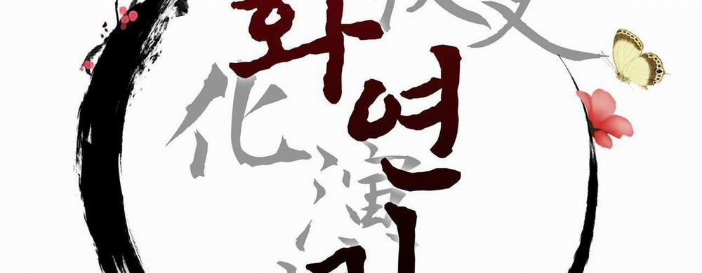 Ma khí vương hồng trần hóa sương tan 65 trang 27