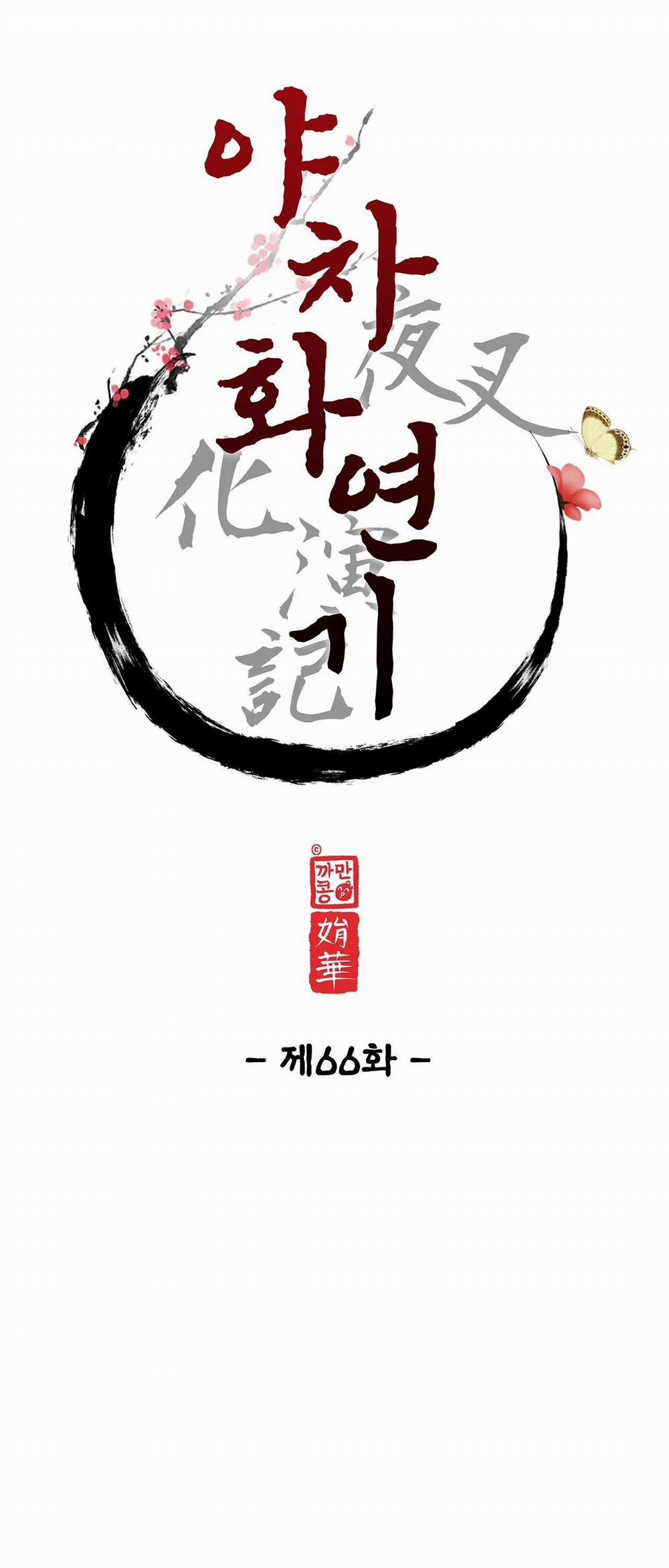 Ma khí vương hồng trần hóa sương tan 66 trang 15