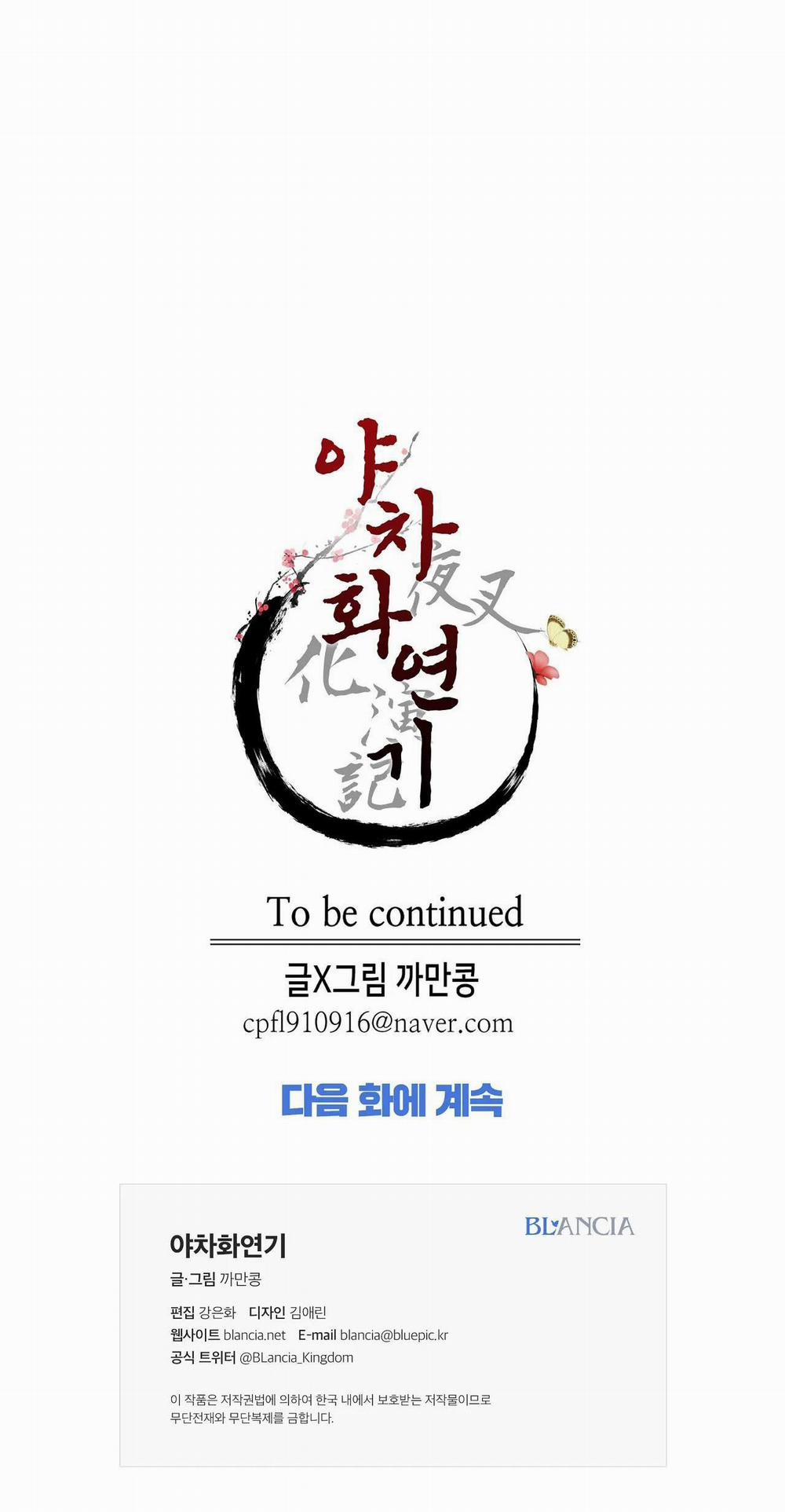 Ma khí vương hồng trần hóa sương tan 66 trang 59