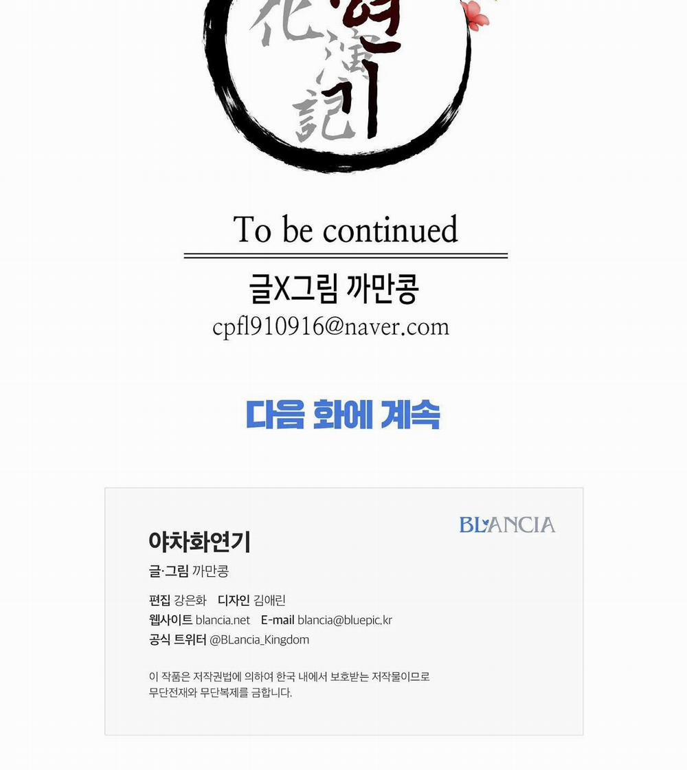 Ma khí vương hồng trần hóa sương tan 67 trang 63