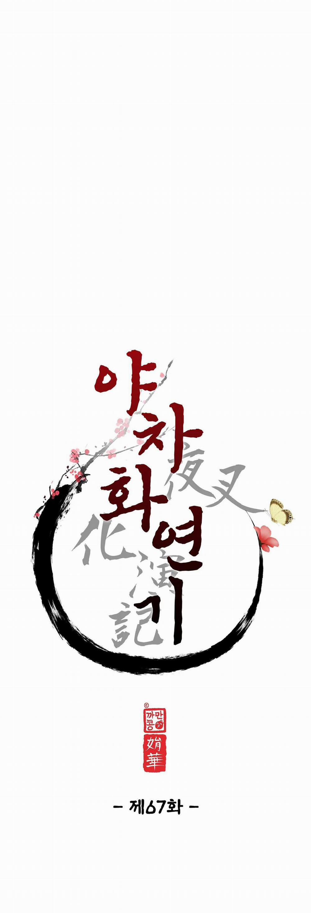 Ma khí vương hồng trần hóa sương tan 67 trang 9