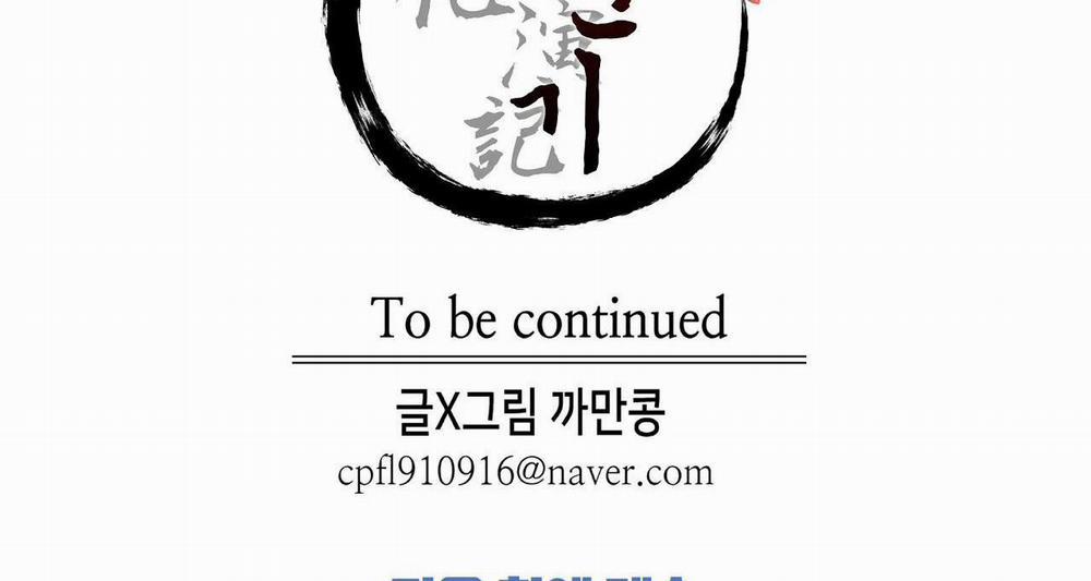 Ma khí vương hồng trần hóa sương tan 68 trang 106