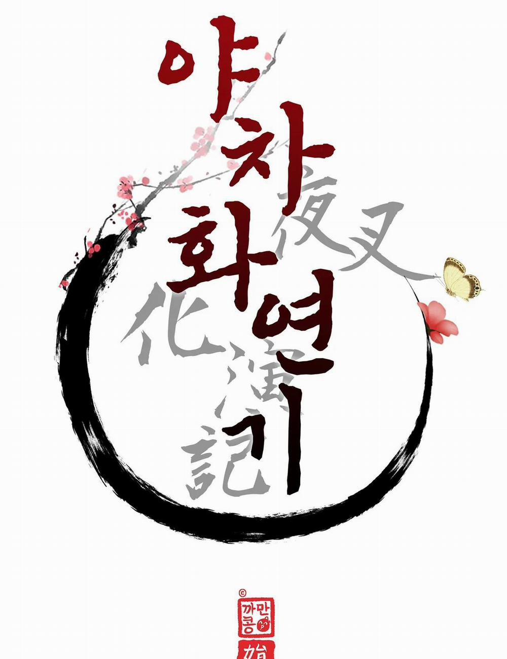 Ma khí vương hồng trần hóa sương tan 68 trang 15