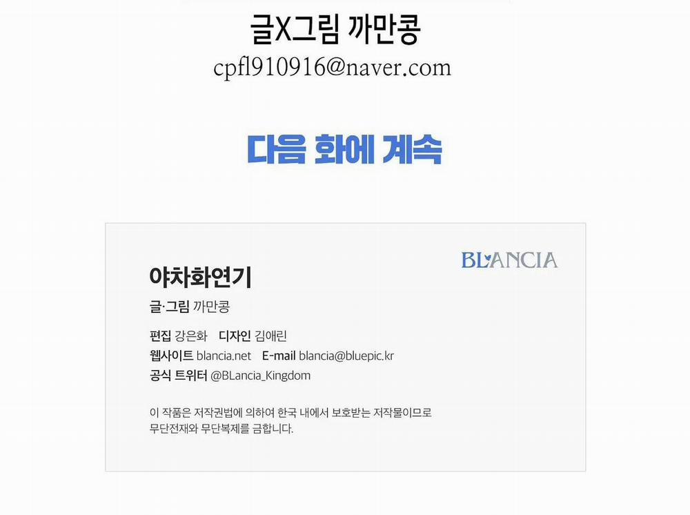 Ma khí vương hồng trần hóa sương tan 69 trang 125