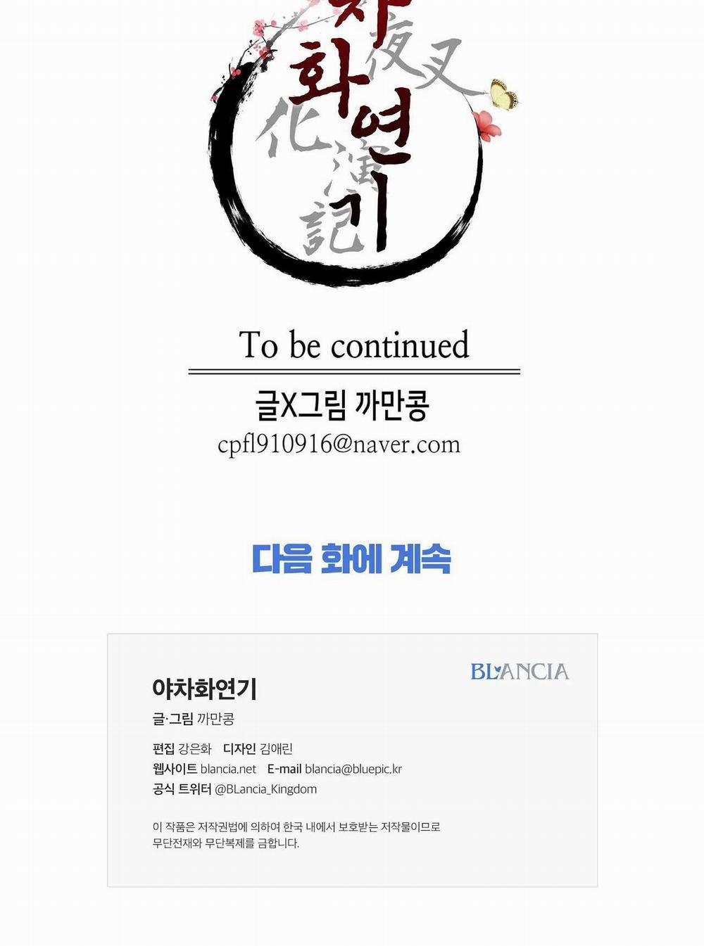 Ma khí vương hồng trần hóa sương tan 70 trang 109