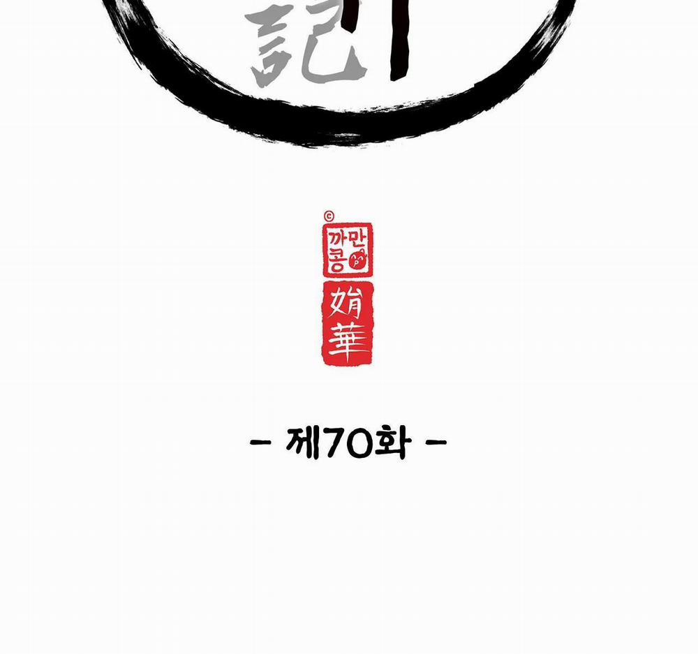 Ma khí vương hồng trần hóa sương tan 70 trang 47