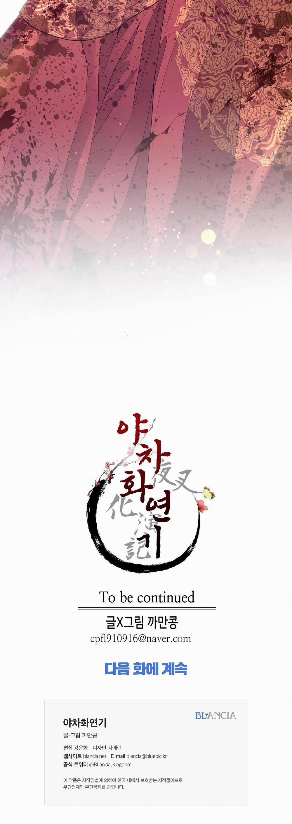 Ma khí vương hồng trần hóa sương tan 72 trang 79