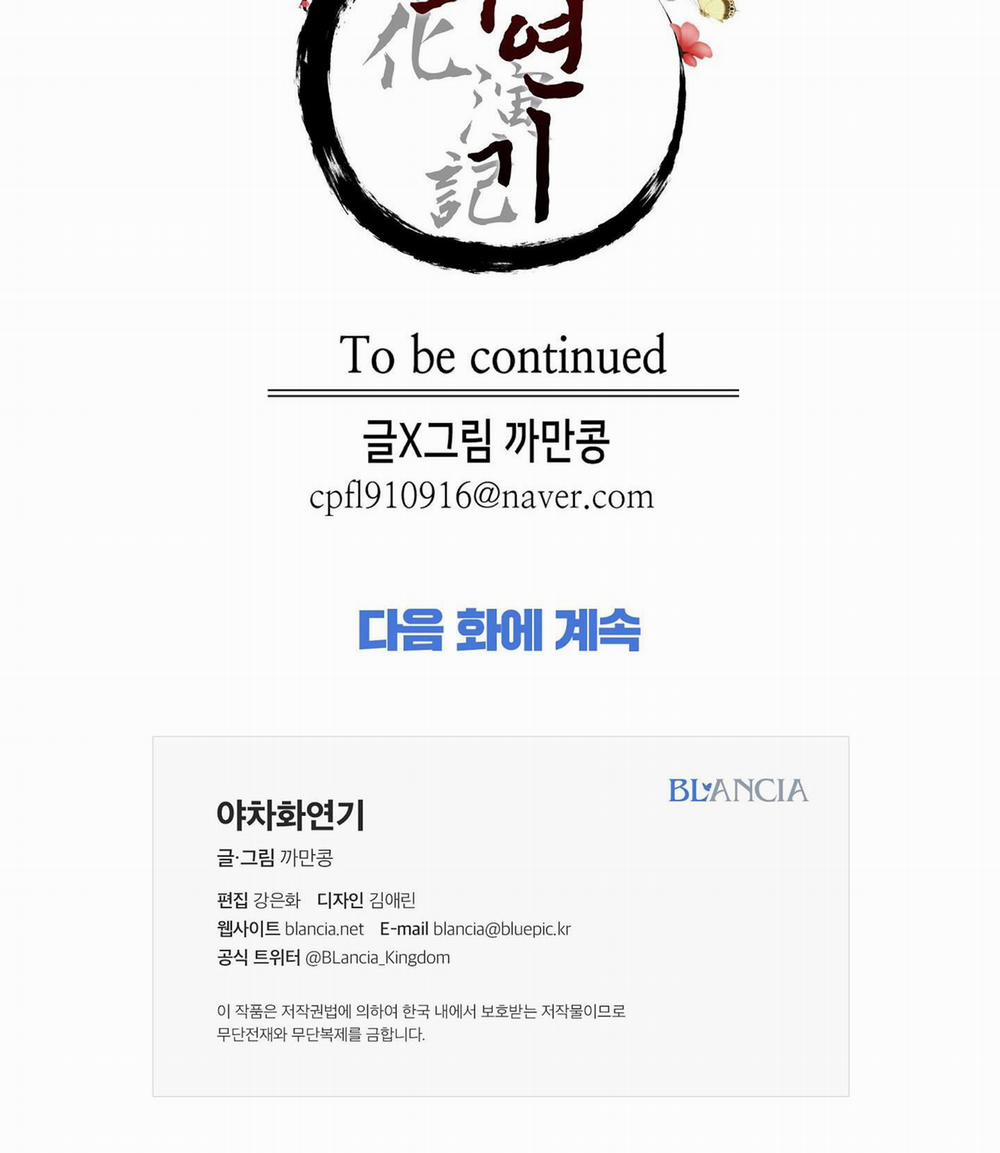 Ma khí vương hồng trần hóa sương tan 73 trang 83