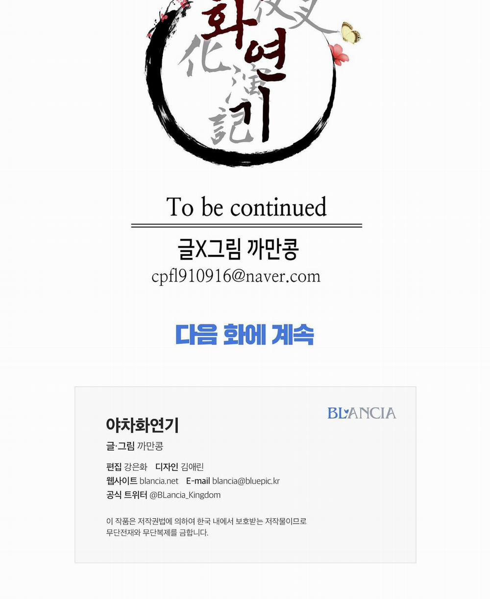 Ma khí vương hồng trần hóa sương tan 75 trang 76