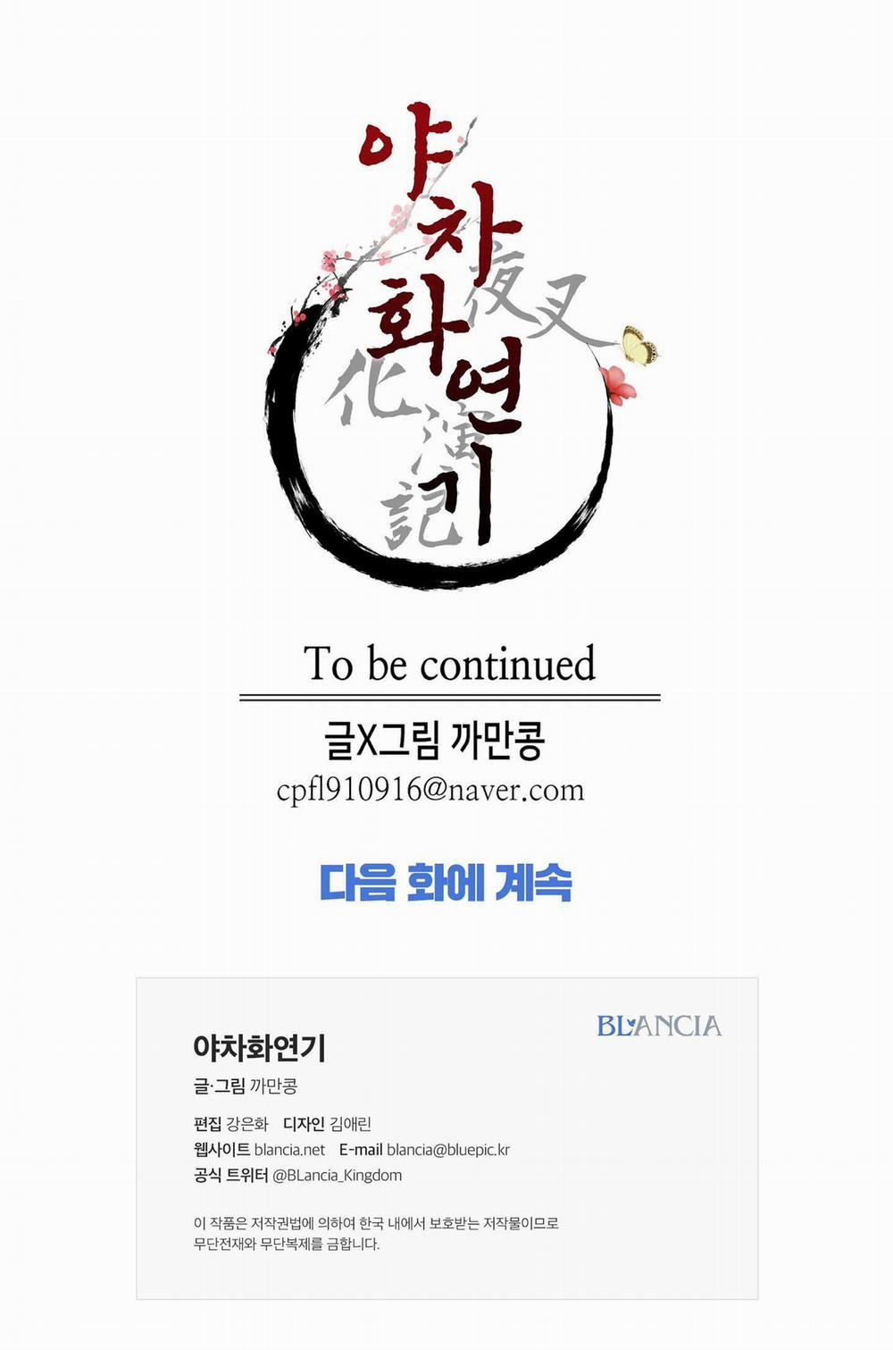 Ma khí vương hồng trần hóa sương tan 76 trang 103