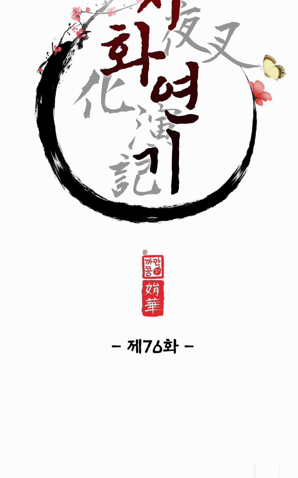 Ma khí vương hồng trần hóa sương tan 76 trang 27