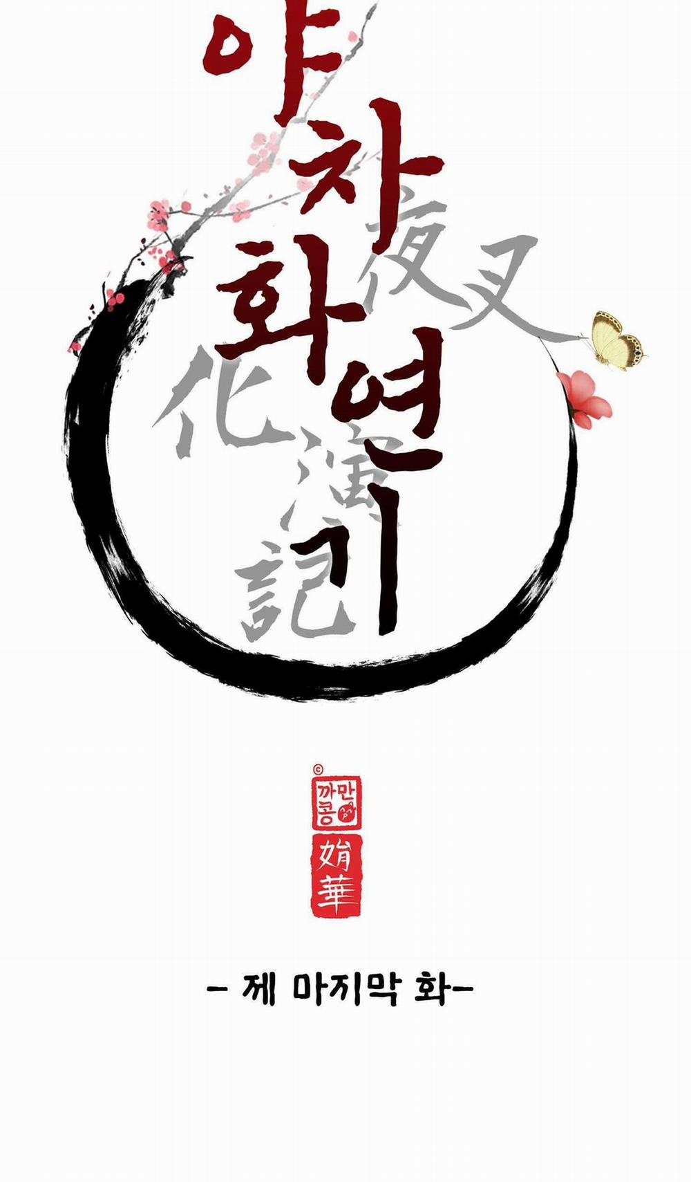 Ma khí vương hồng trần hóa sương tan 77 trang 30