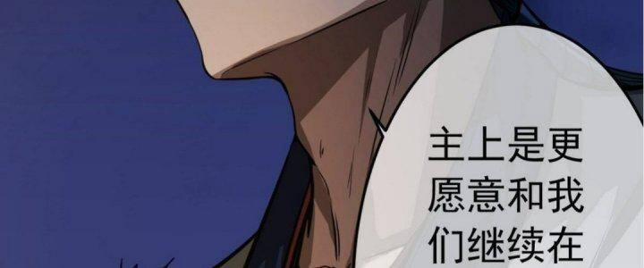 Ma Lâm Thiên Hạ 20 trang 196