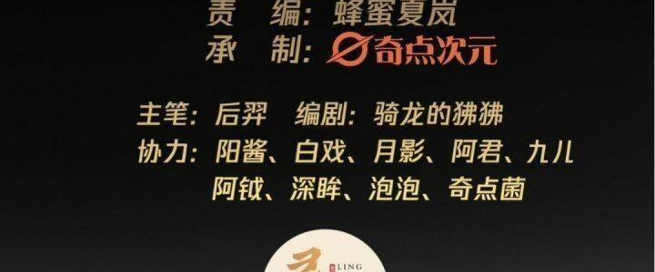 Ma Lâm Thiên Hạ 21 trang 0