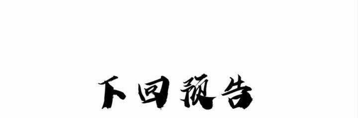 Ma Lâm Thiên Hạ 21 trang 274