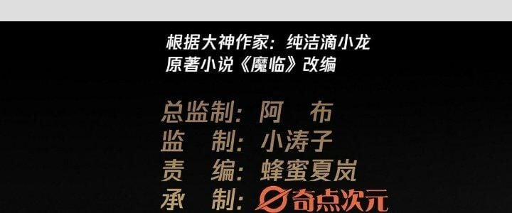 Ma Lâm Thiên Hạ 27 trang 0