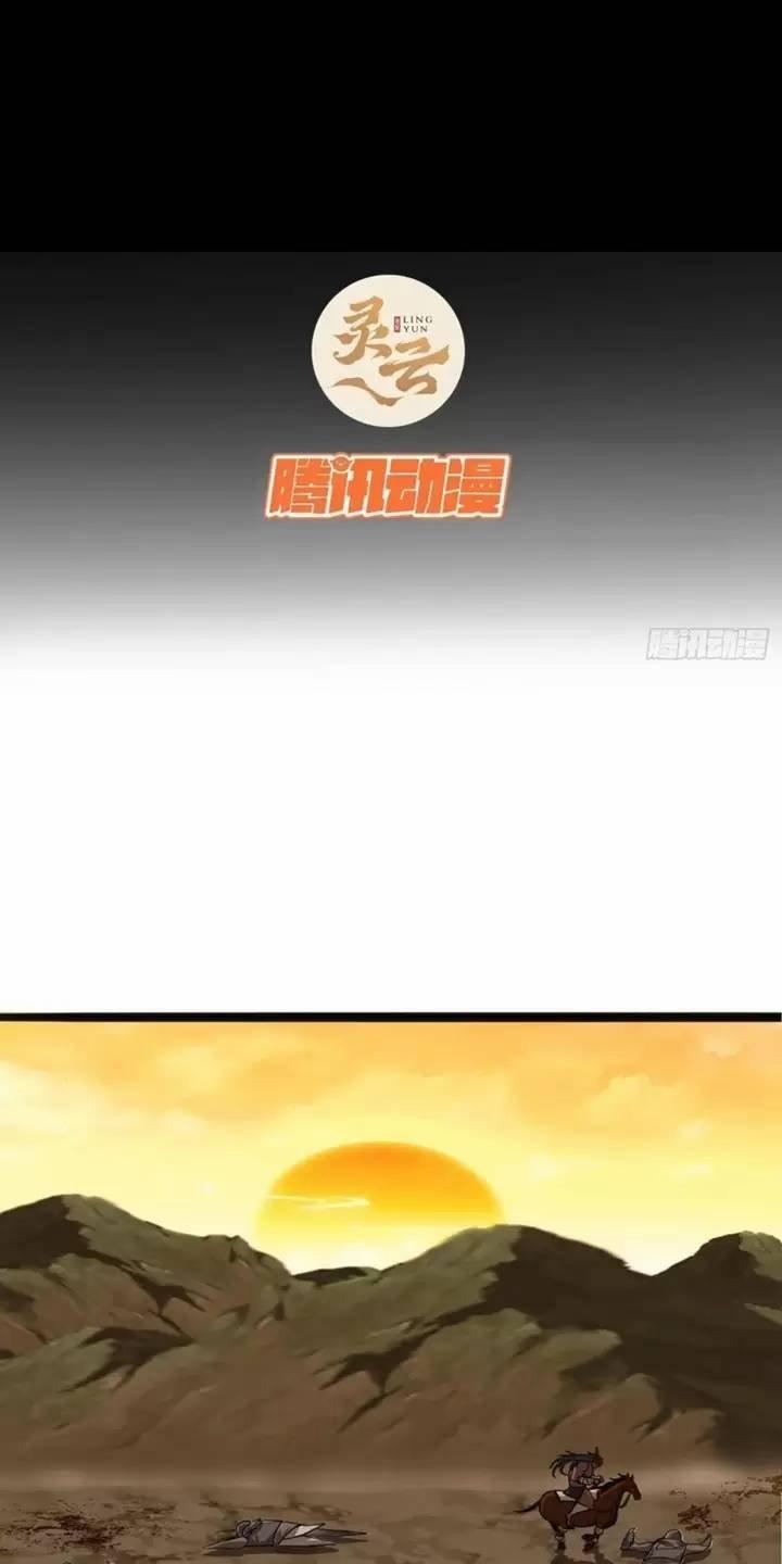 Ma Lâm Thiên Hạ 57 trang 2