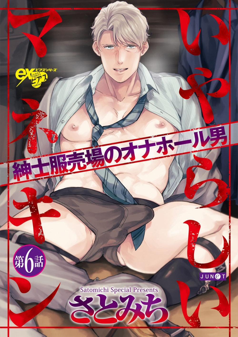 Ma nơ canh dâm dục 6 trang 3