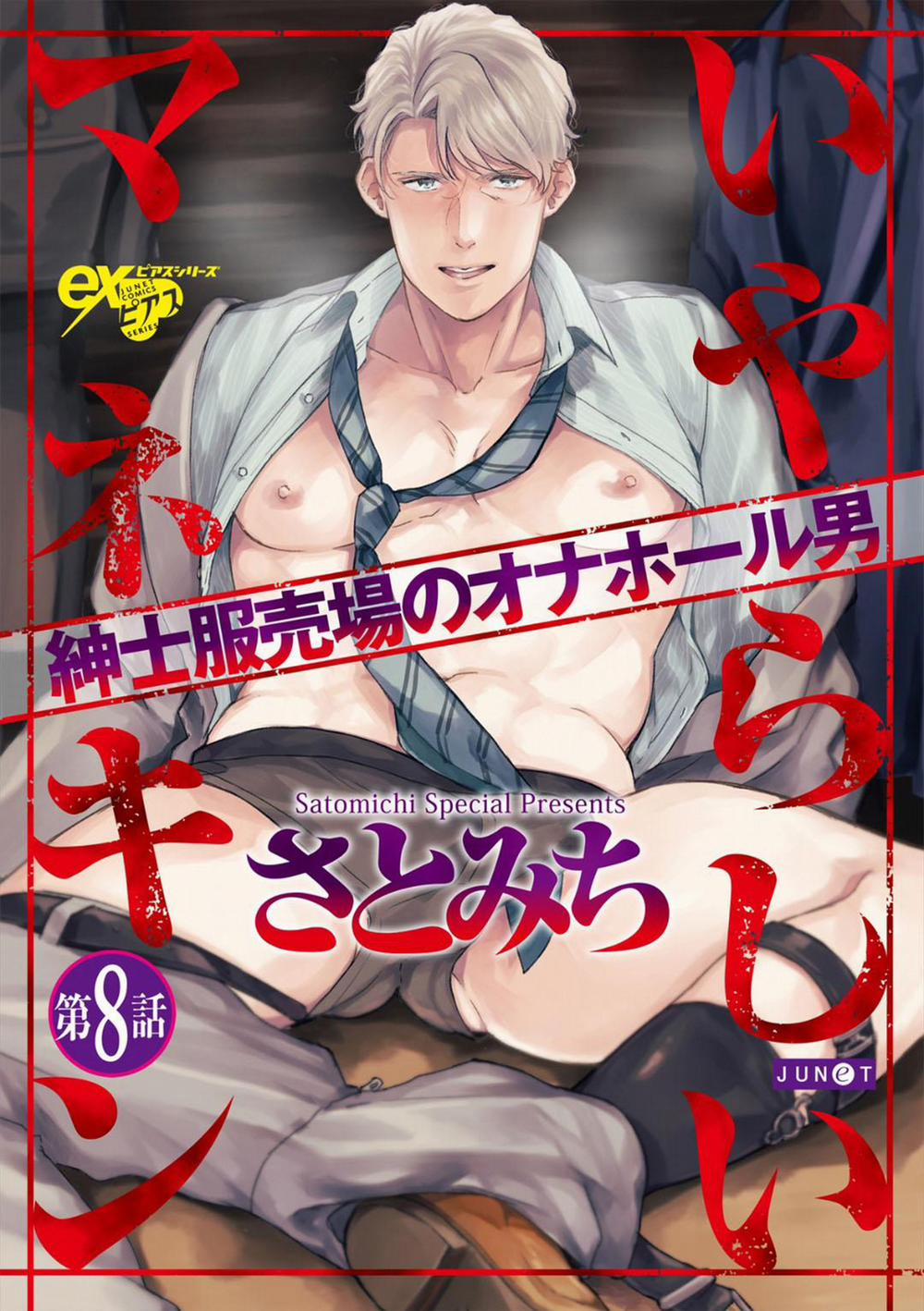 Ma nơ canh dâm dục 8 trang 2