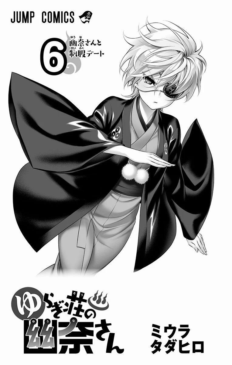 Ma Nữ Cứng Đầu 72.5 trang 6