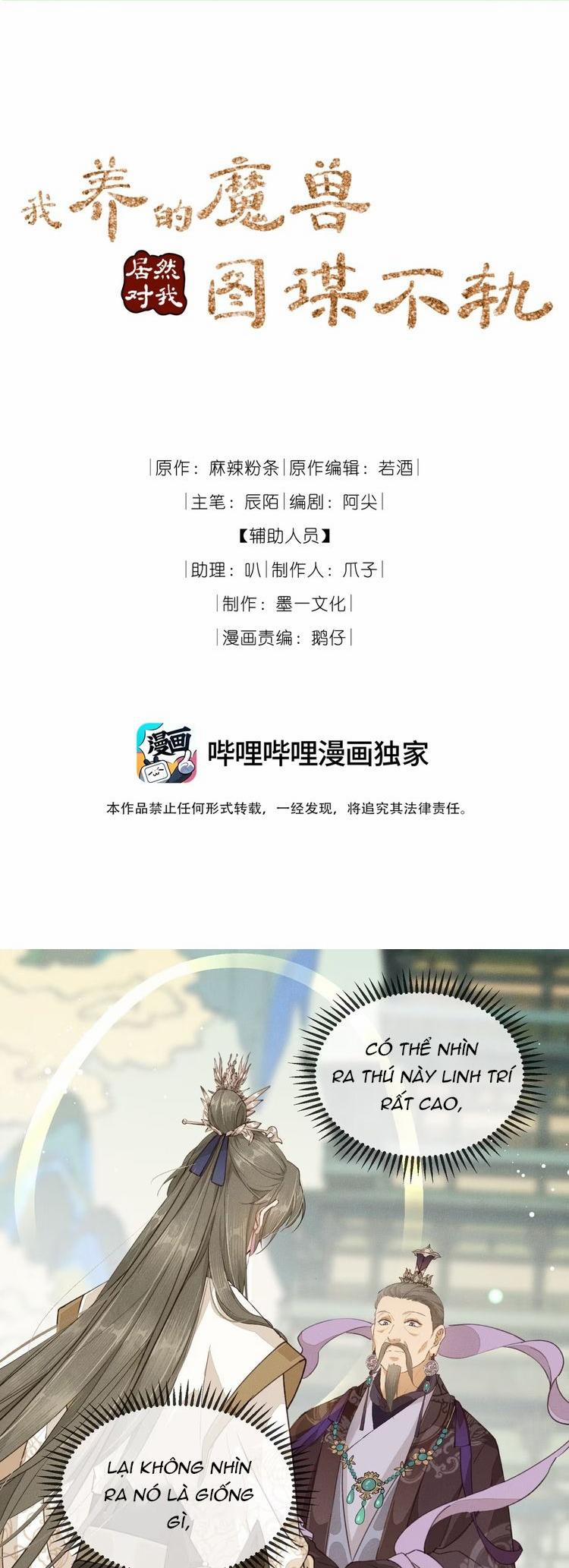 Ma Thú Vậy Mà Có Ý Đồ Bất Chính Với Ta 12 trang 0