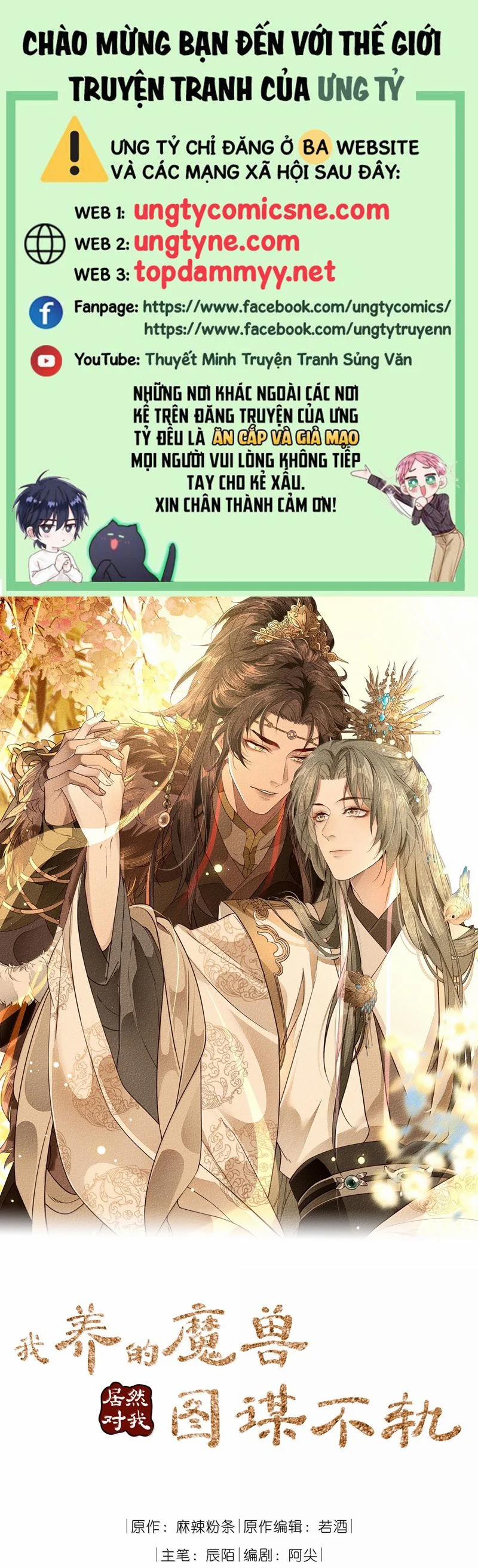 Ma Thú Vậy Mà Có Ý Đồ Bất Chính Với Ta 20 trang 0