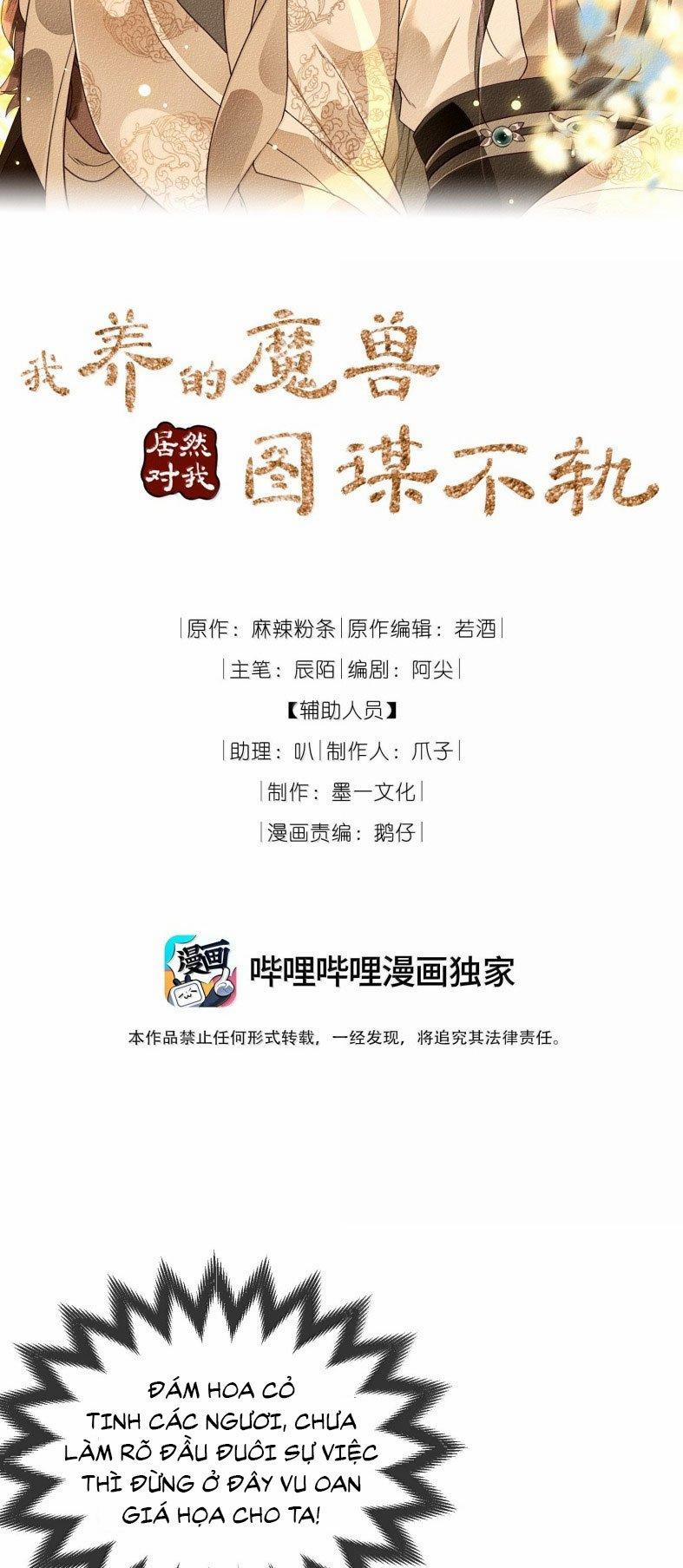 Ma Thú Vậy Mà Có Ý Đồ Bất Chính Với Ta 23 trang 1