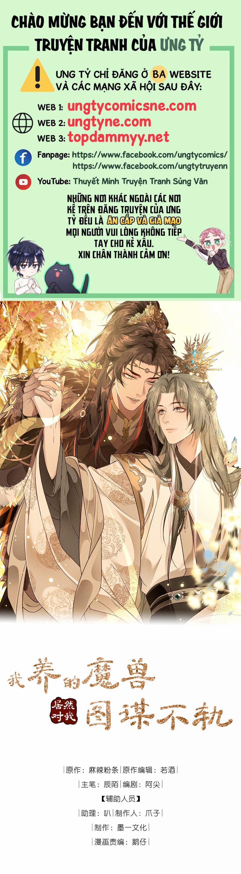 Ma Thú Vậy Mà Có Ý Đồ Bất Chính Với Ta 24 trang 0