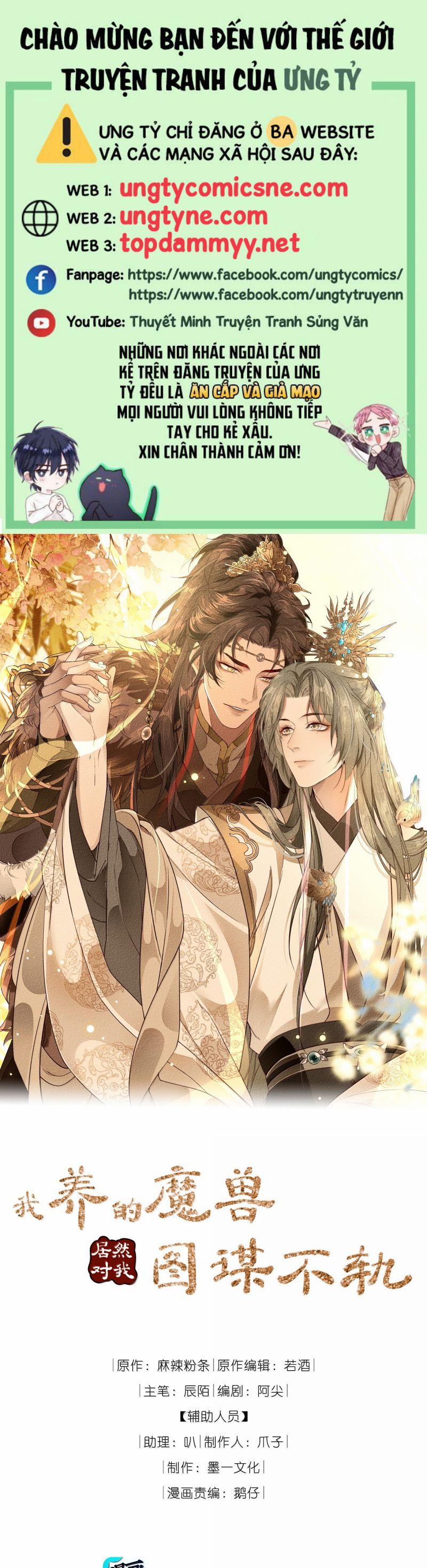 Ma Thú Vậy Mà Có Ý Đồ Bất Chính Với Ta 27 trang 0