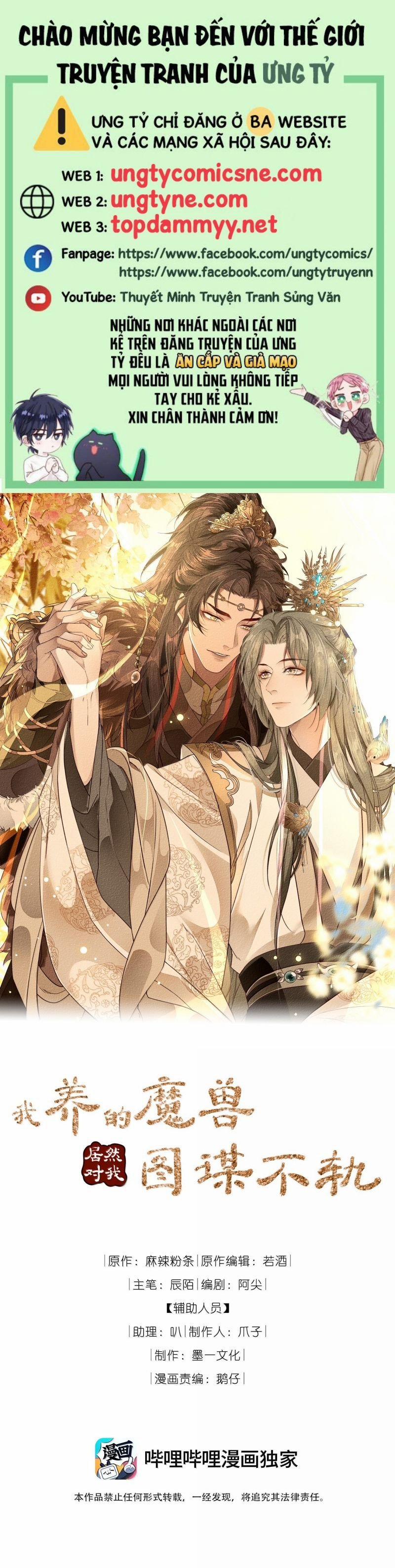 Ma Thú Vậy Mà Có Ý Đồ Bất Chính Với Ta 29 trang 0