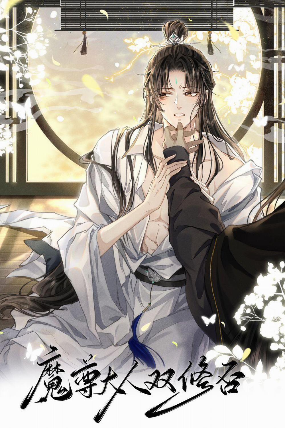 Ma Tôn Đại Nhân Song Tu Không 19 trang 1