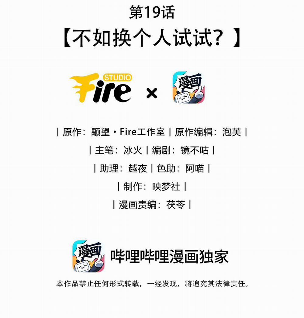 Ma Tôn Đại Nhân Song Tu Không 19 trang 2