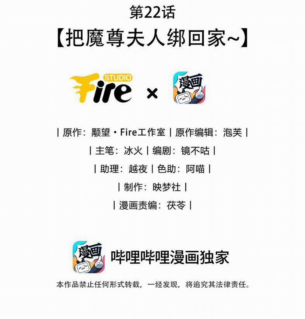 Ma Tôn Đại Nhân Song Tu Không 22 trang 1