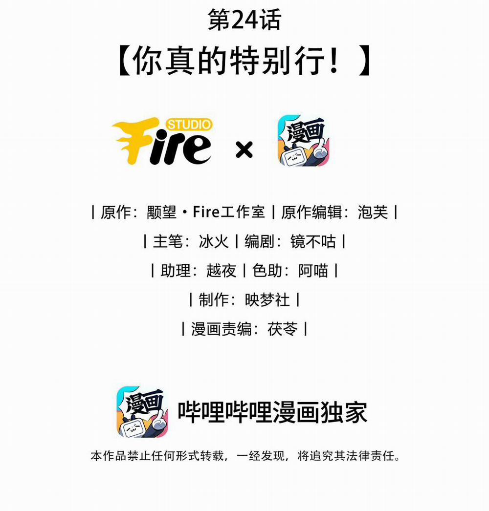 Ma Tôn Đại Nhân Song Tu Không 24 trang 2