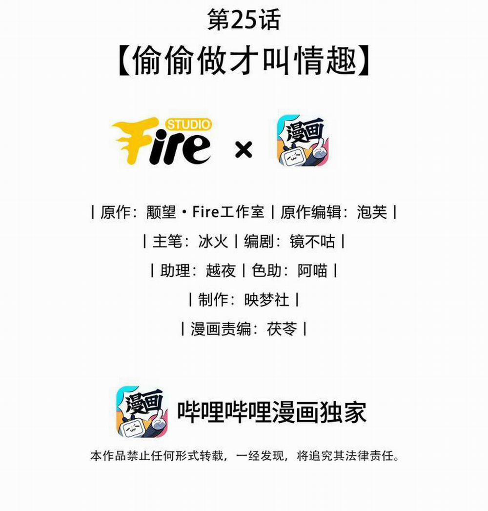 Ma Tôn Đại Nhân Song Tu Không 25 trang 1