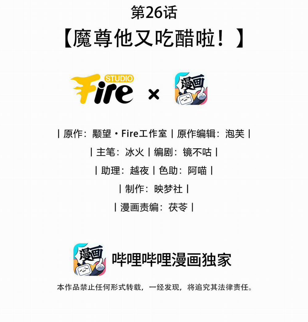 Ma Tôn Đại Nhân Song Tu Không 26 trang 2