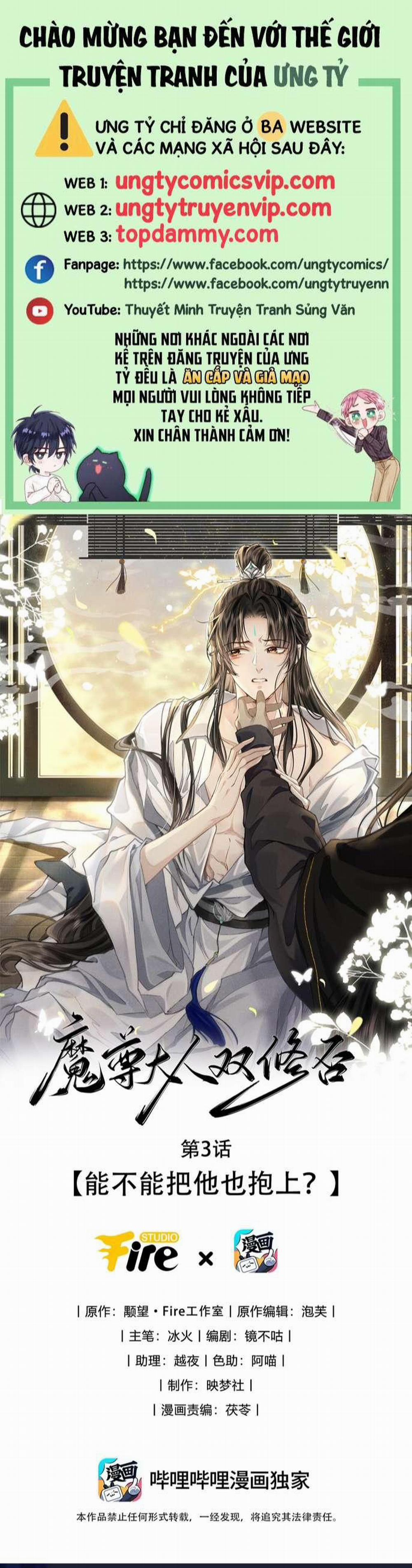 Ma Tôn Đại Nhân Song Tu Không 3 trang 0