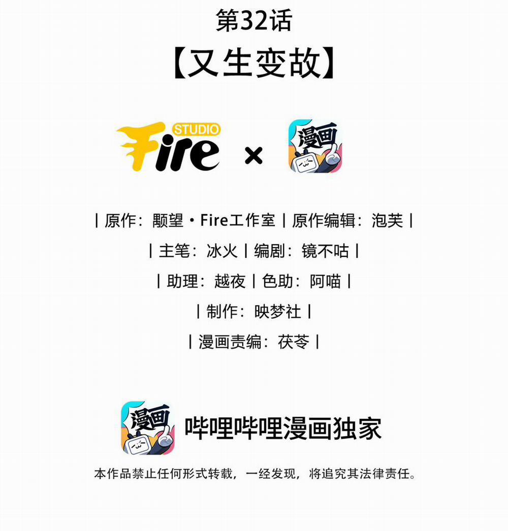 Ma Tôn Đại Nhân Song Tu Không 32 trang 2