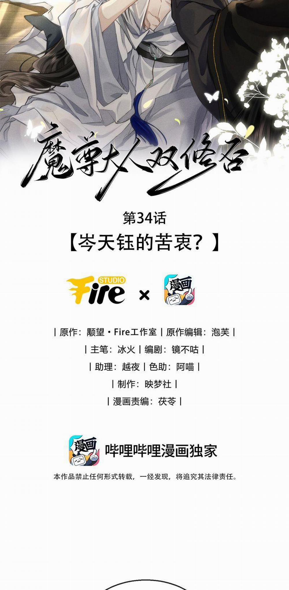 Ma Tôn Đại Nhân Song Tu Không 34 trang 1