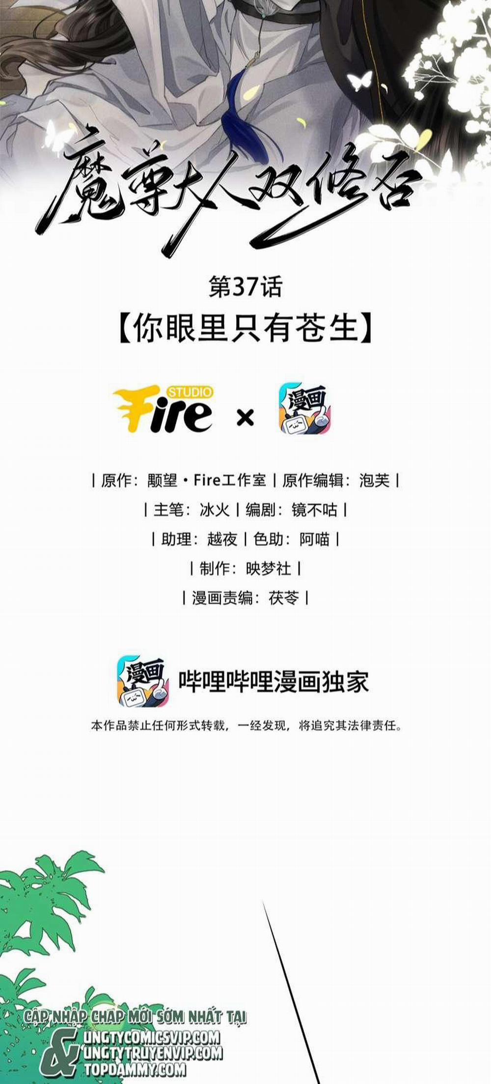 Ma Tôn Đại Nhân Song Tu Không 37 trang 1