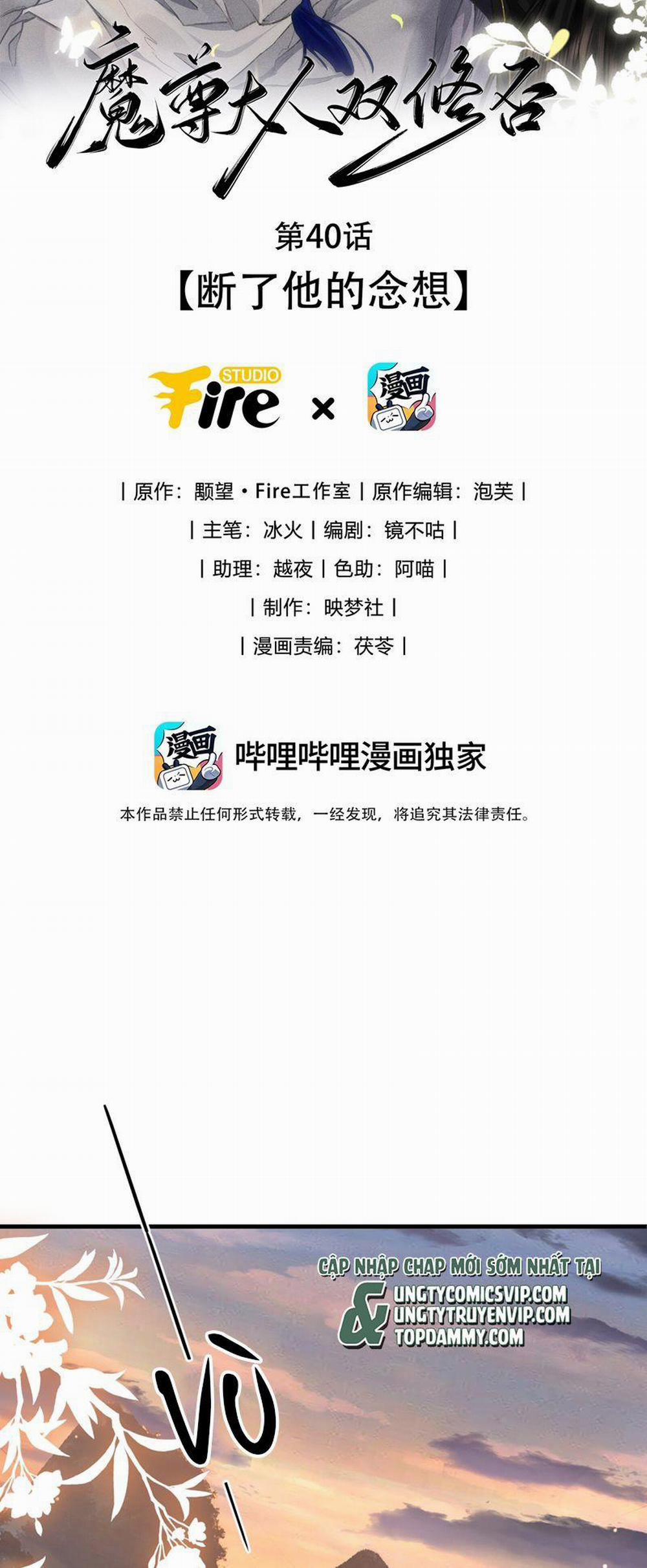 Ma Tôn Đại Nhân Song Tu Không 40 trang 1