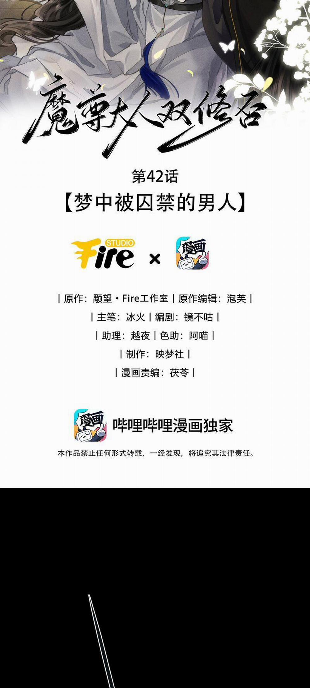 Ma Tôn Đại Nhân Song Tu Không 42 trang 1