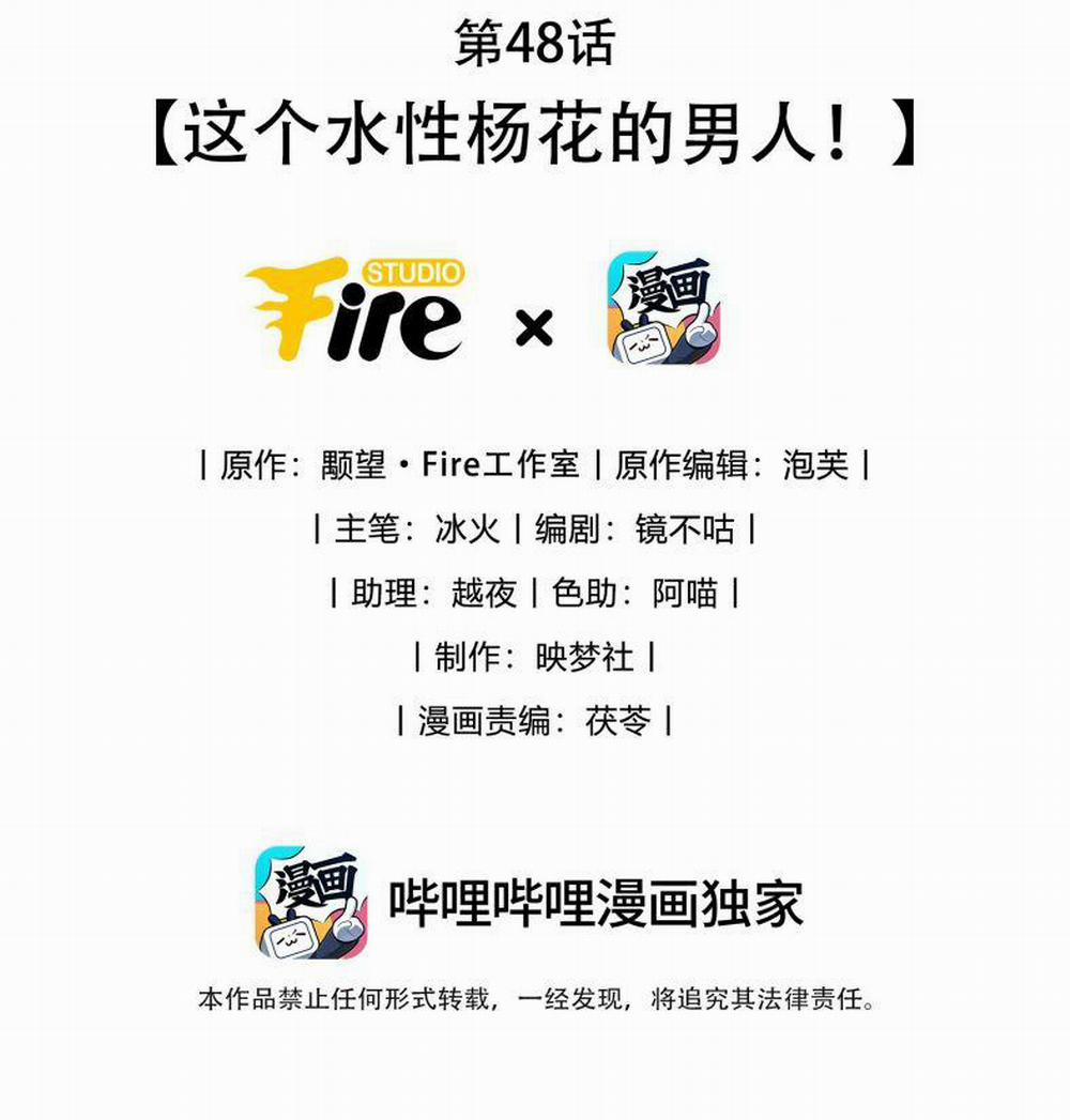 Ma Tôn Đại Nhân Song Tu Không 48 trang 1