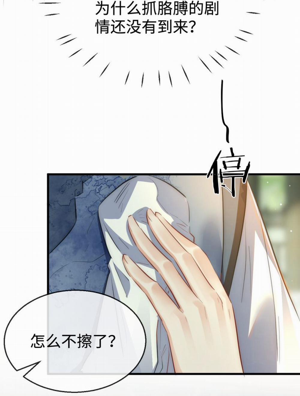 Ma Tôn Đại Nhân Song Tu Không 48 trang 41