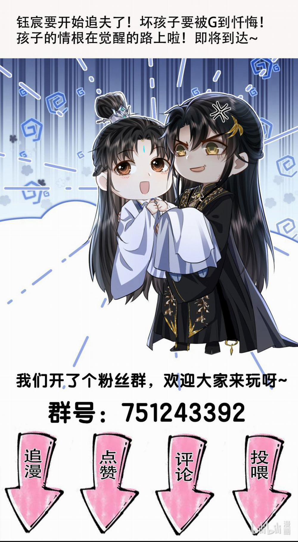 Ma Tôn Đại Nhân Song Tu Không 48 trang 48