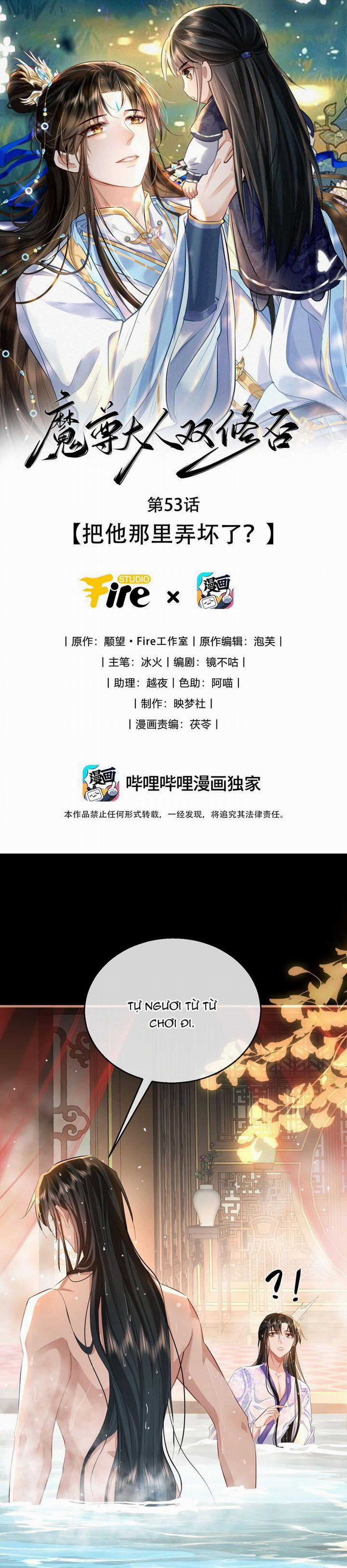 Ma Tôn Đại Nhân Song Tu Không 53 trang 1