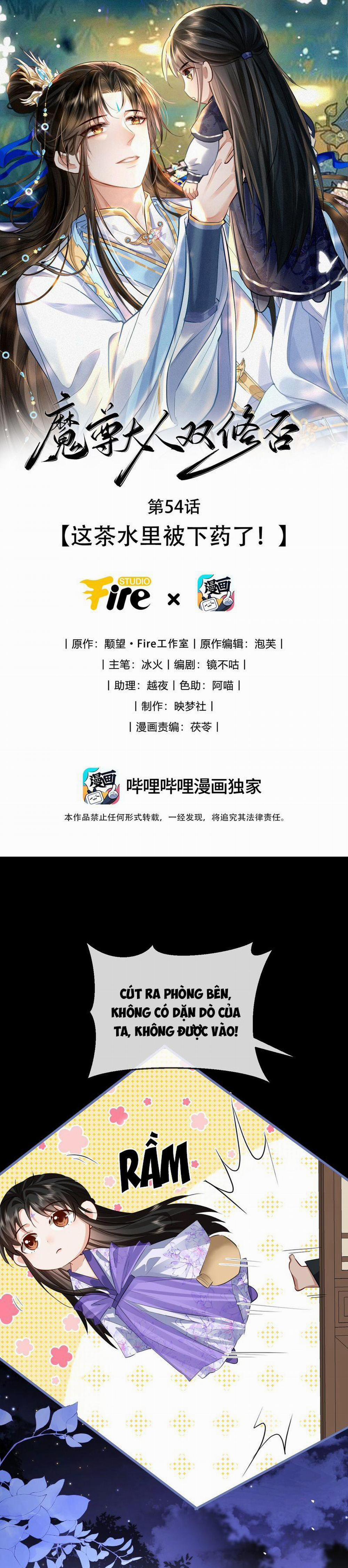 Ma Tôn Đại Nhân Song Tu Không 54 trang 1