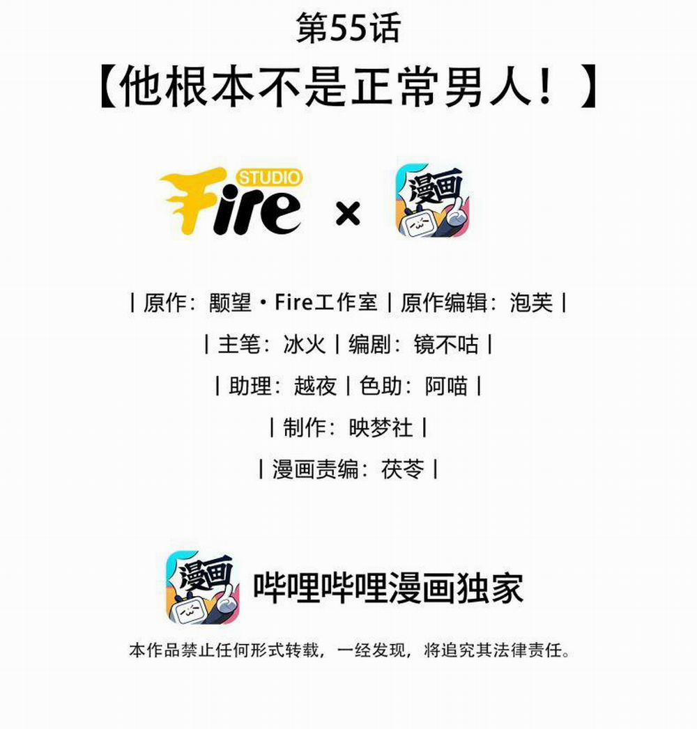 Ma Tôn Đại Nhân Song Tu Không 55 trang 1